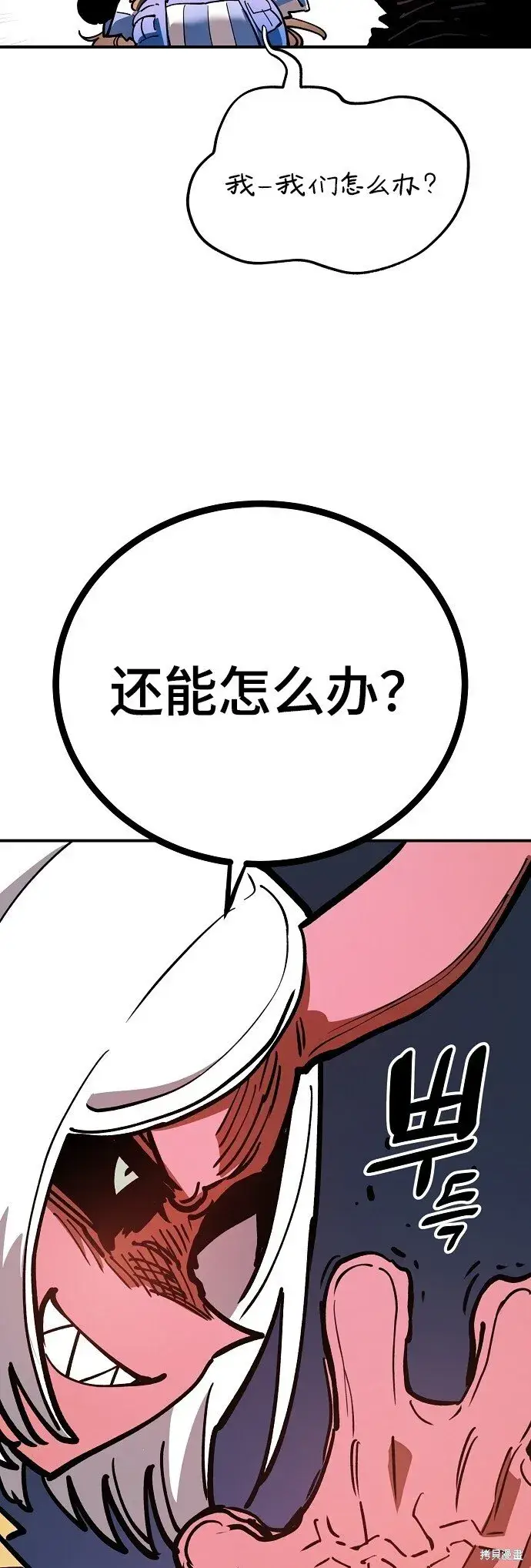 《被迫成为玩家》第232话图65