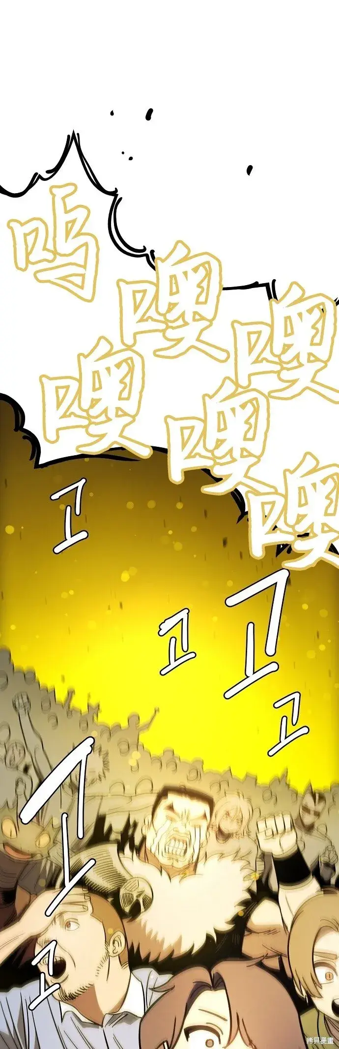 《被迫成为玩家》第233话图4