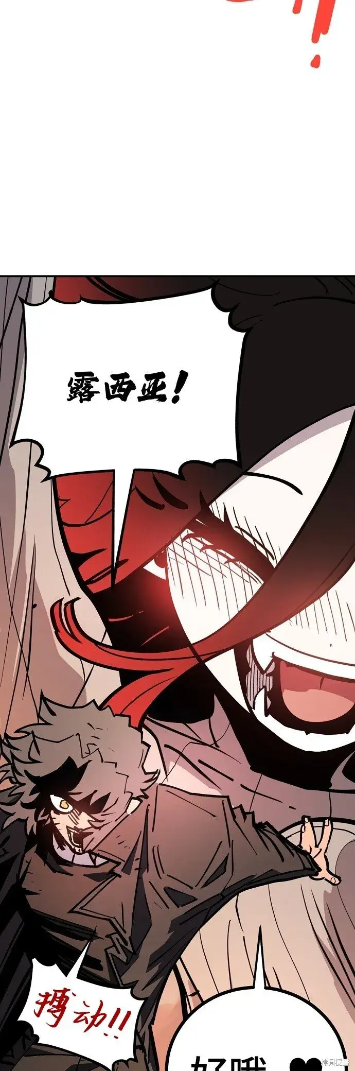 《被迫成为玩家》第233话图45