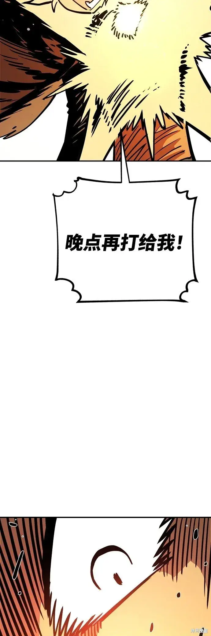 《被迫成为玩家》第233话图48