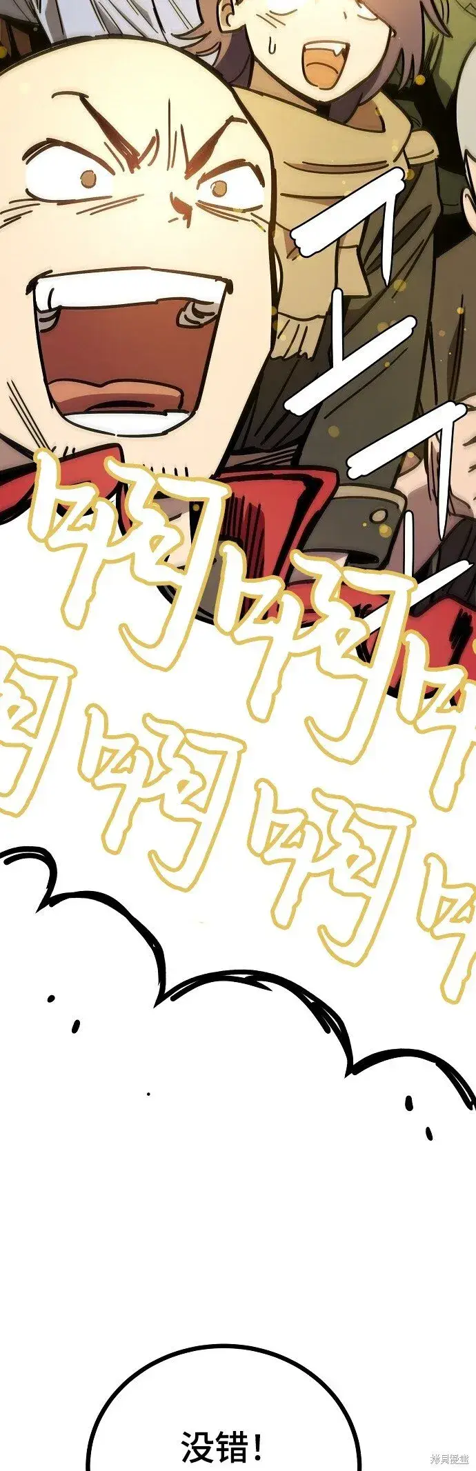 《被迫成为玩家》第233话图5