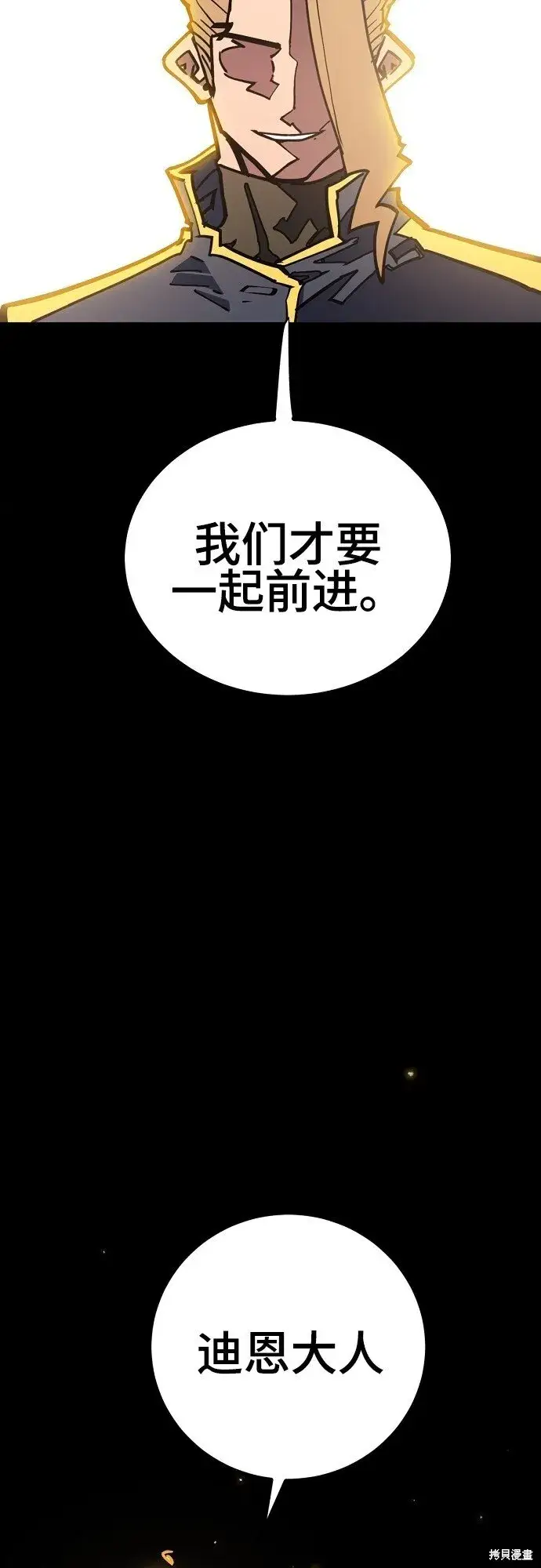 《被迫成为玩家》第233话图55