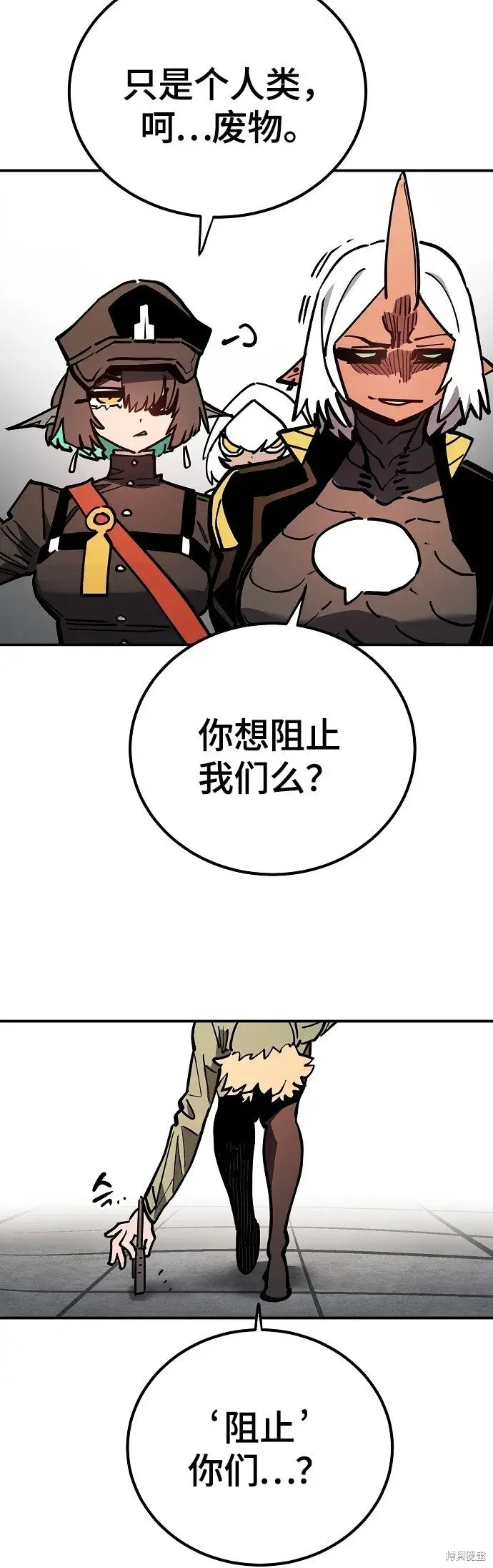 《被迫成为玩家》第233话图68