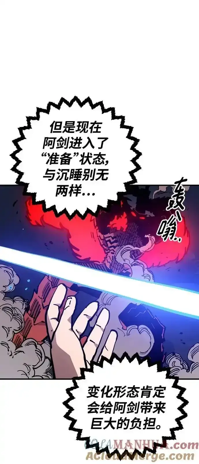 《被迫成为玩家》第188话图13