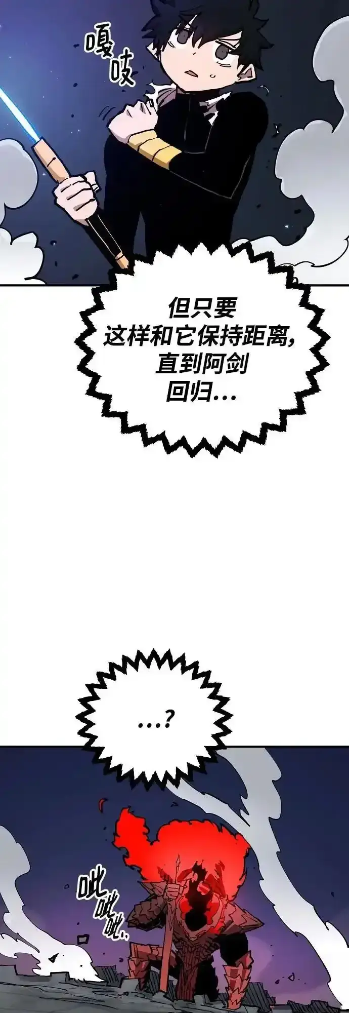 《被迫成为玩家》第188话图17