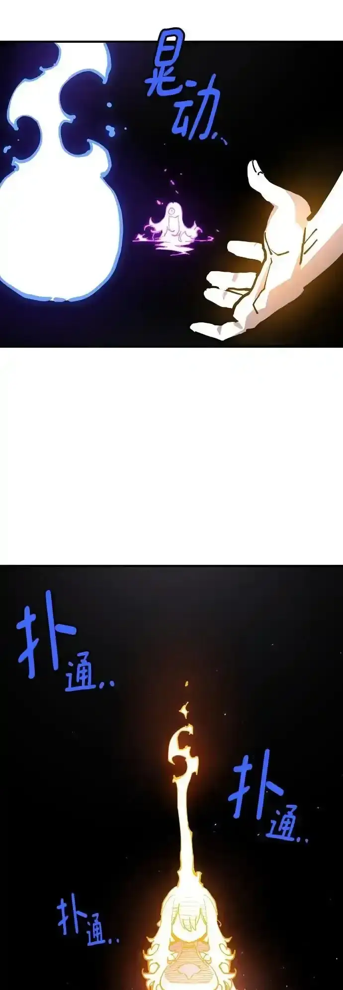《被迫成为玩家》第188话图23