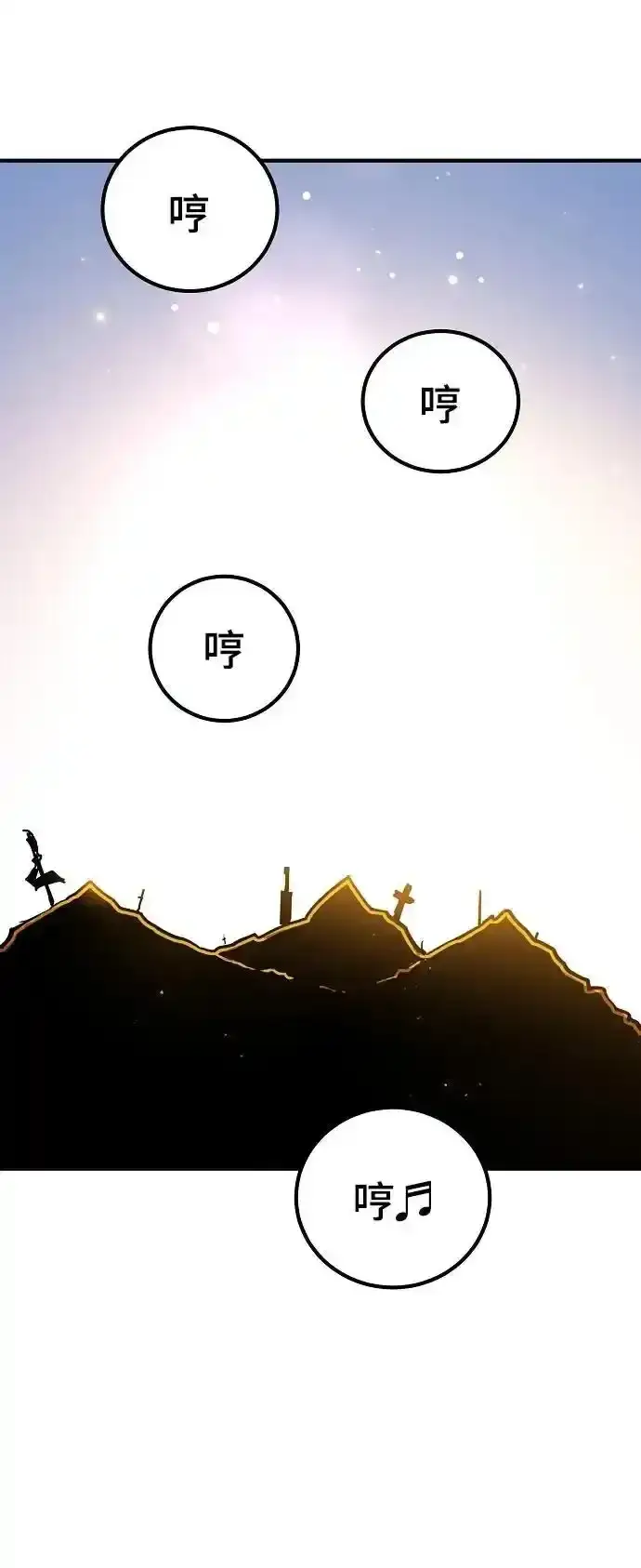 《被迫成为玩家》第188话图3