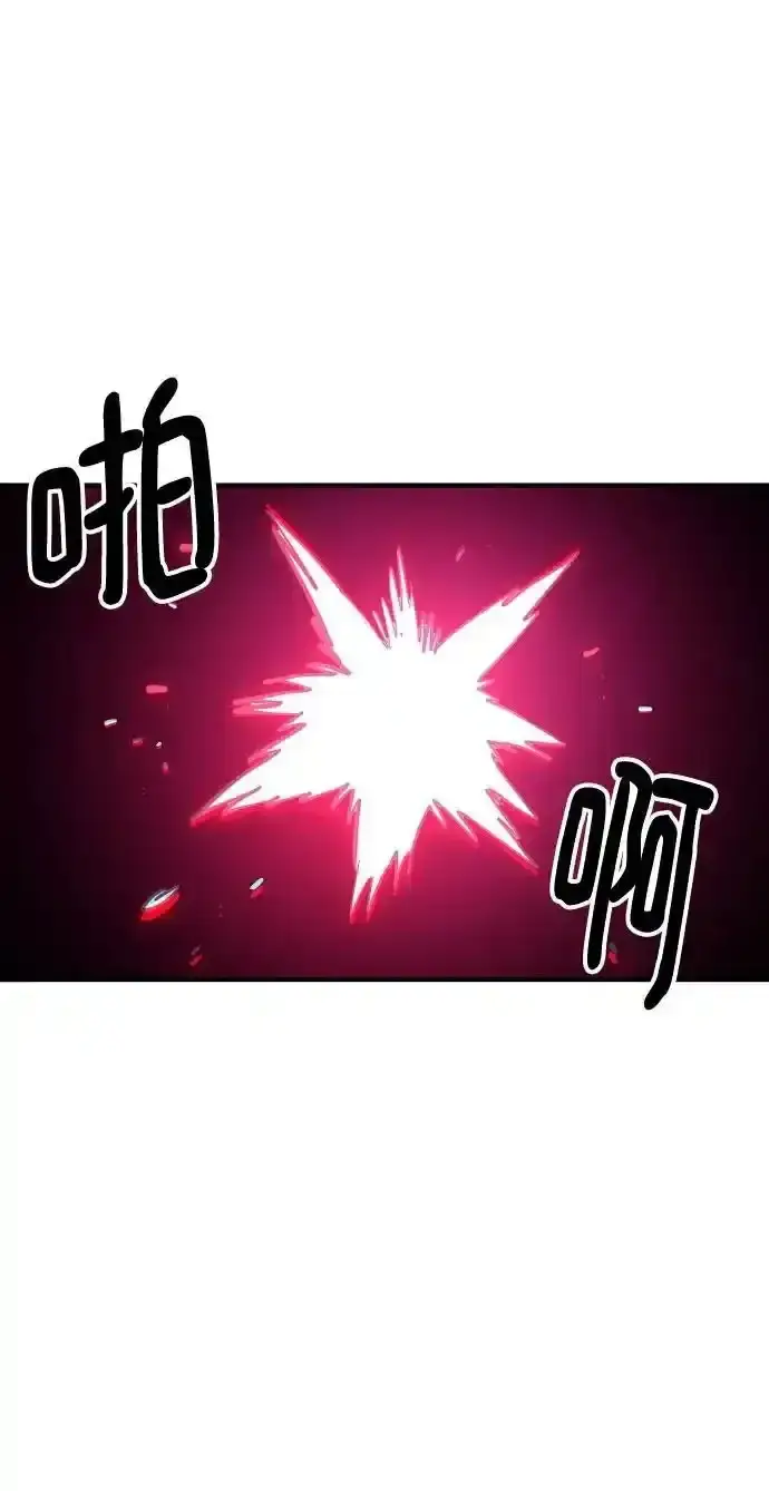 《被迫成为玩家》第188话图33