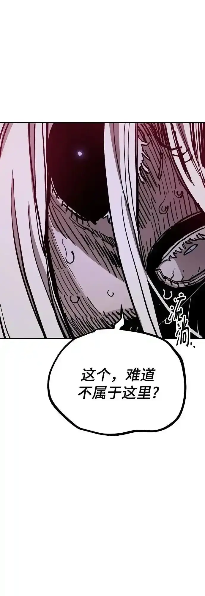 《被迫成为玩家》第188话图36