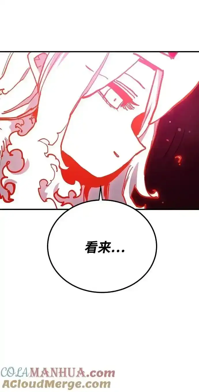 《被迫成为玩家》第188话图40