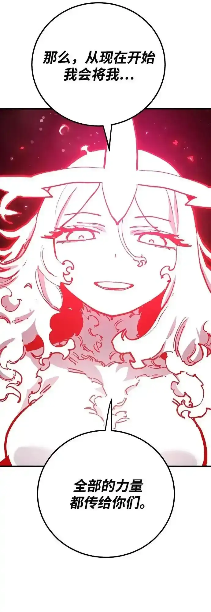 《被迫成为玩家》第188话图42