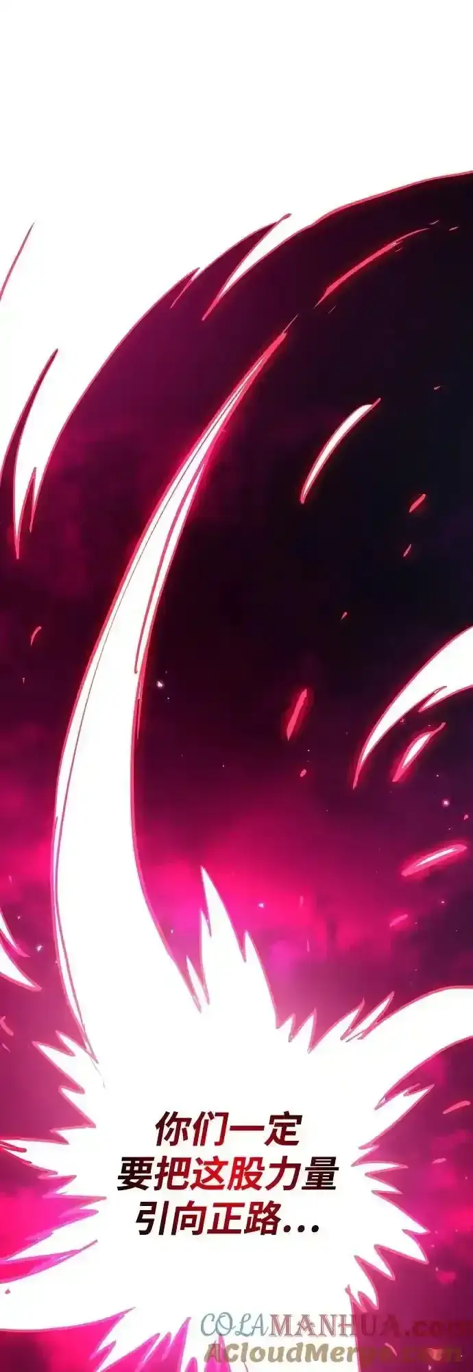 《被迫成为玩家》第188话图43