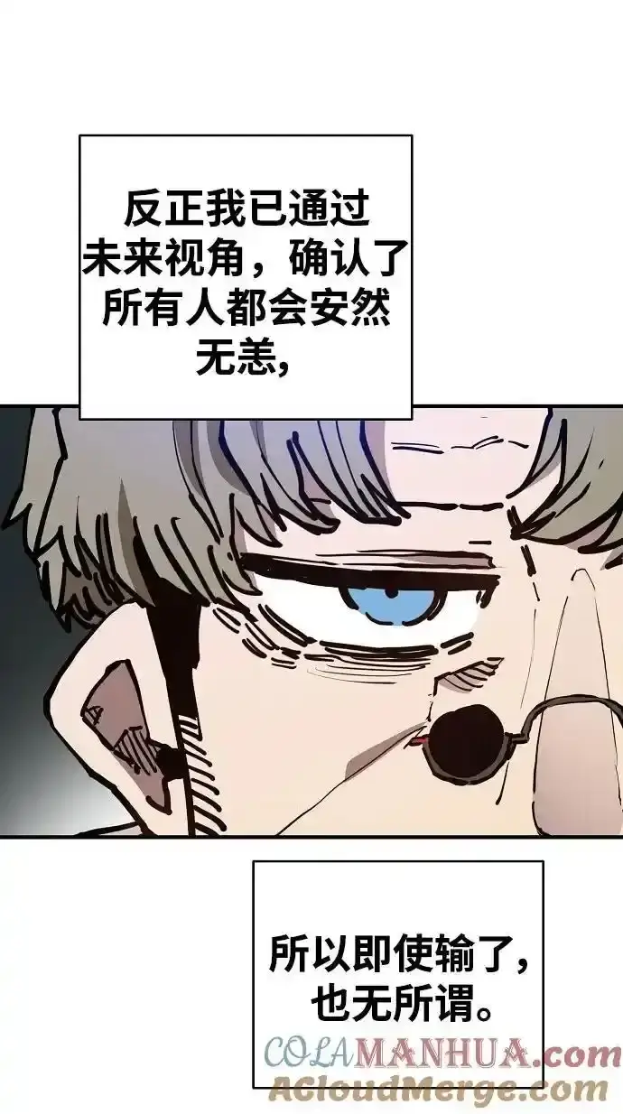《被迫成为玩家》第188话图46