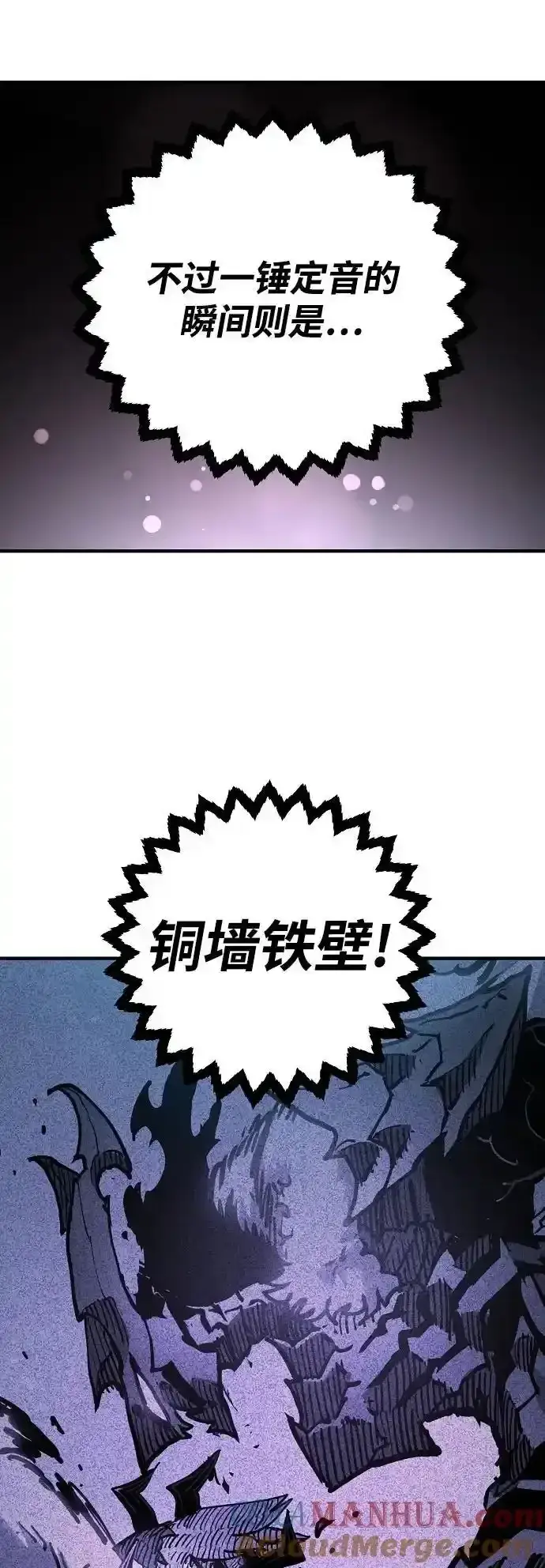 《被迫成为玩家》第188话图55