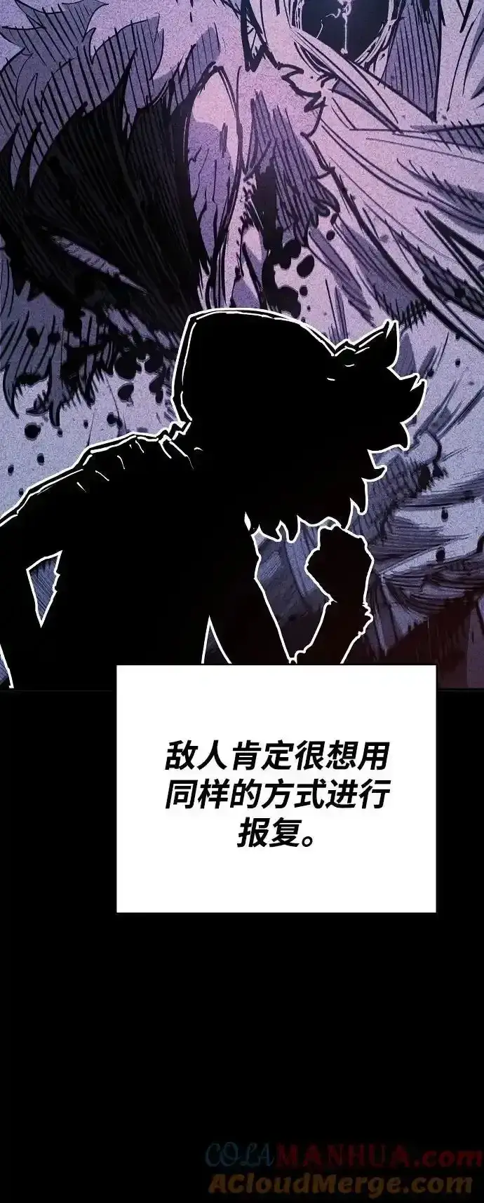 《被迫成为玩家》第188话图58