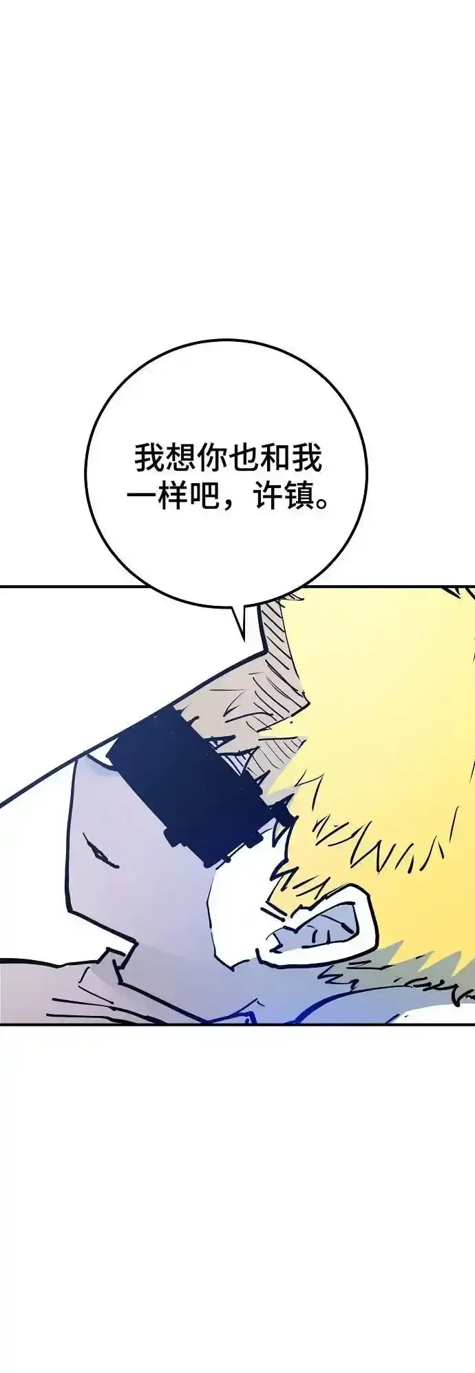 《被迫成为玩家》第188话图6