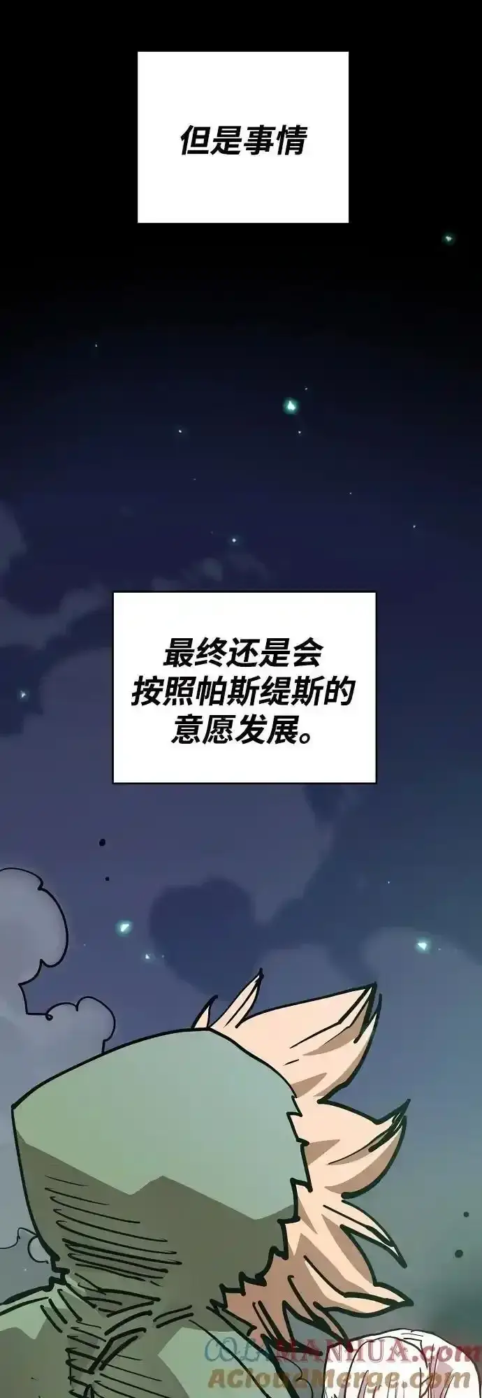 《被迫成为玩家》第188话图64