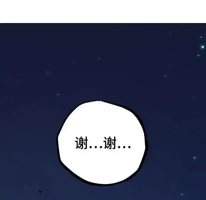 《被迫成为玩家》第188话图69