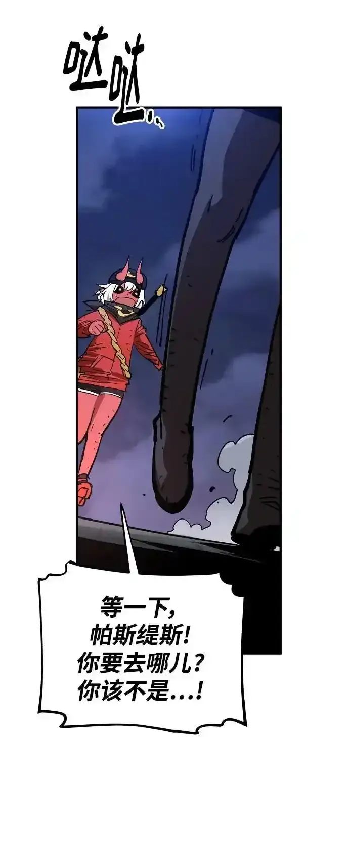 《被迫成为玩家》第188话图72