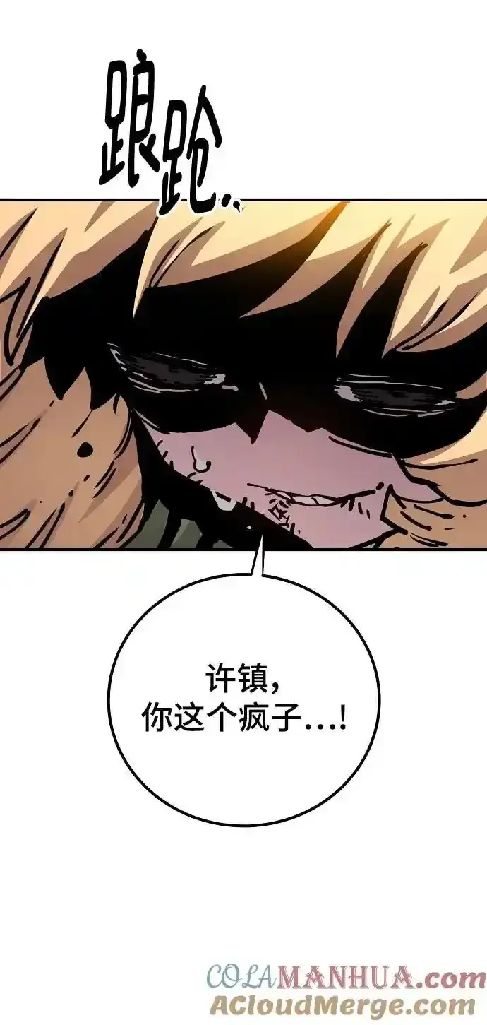 《被迫成为玩家》第188话图82