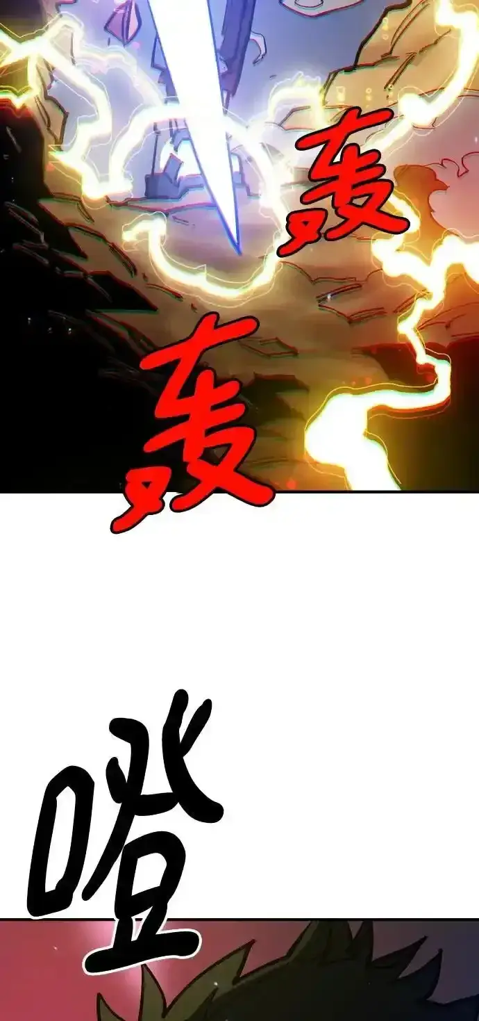 《被迫成为玩家》第188话图84