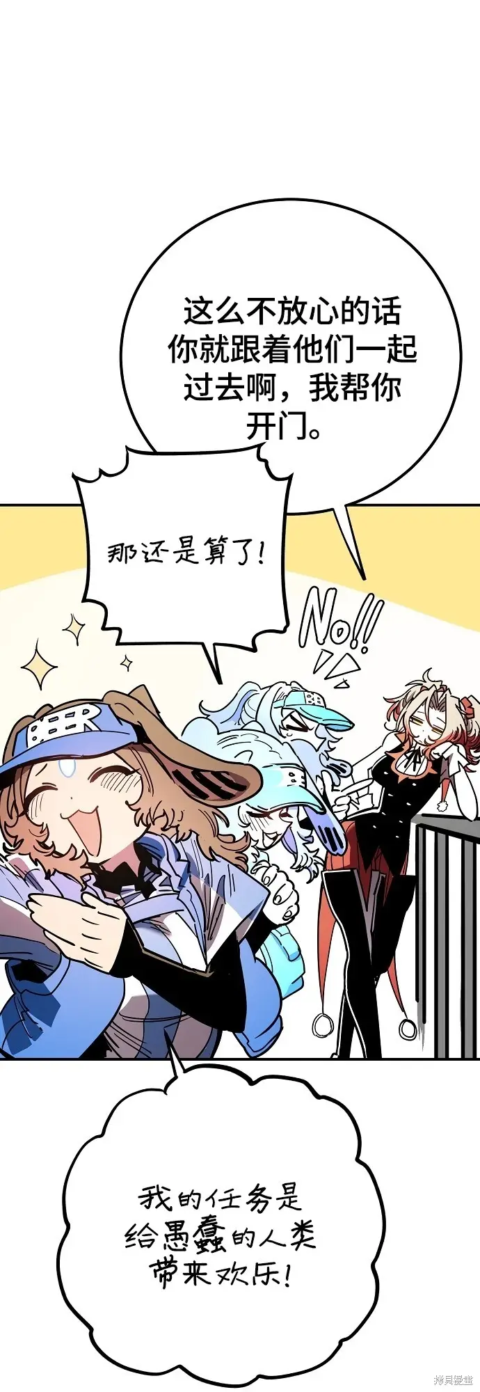 《被迫成为玩家》第234话图16