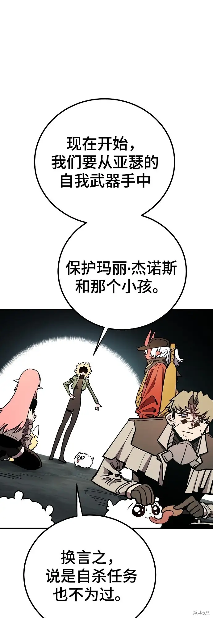 《被迫成为玩家》第234话图3