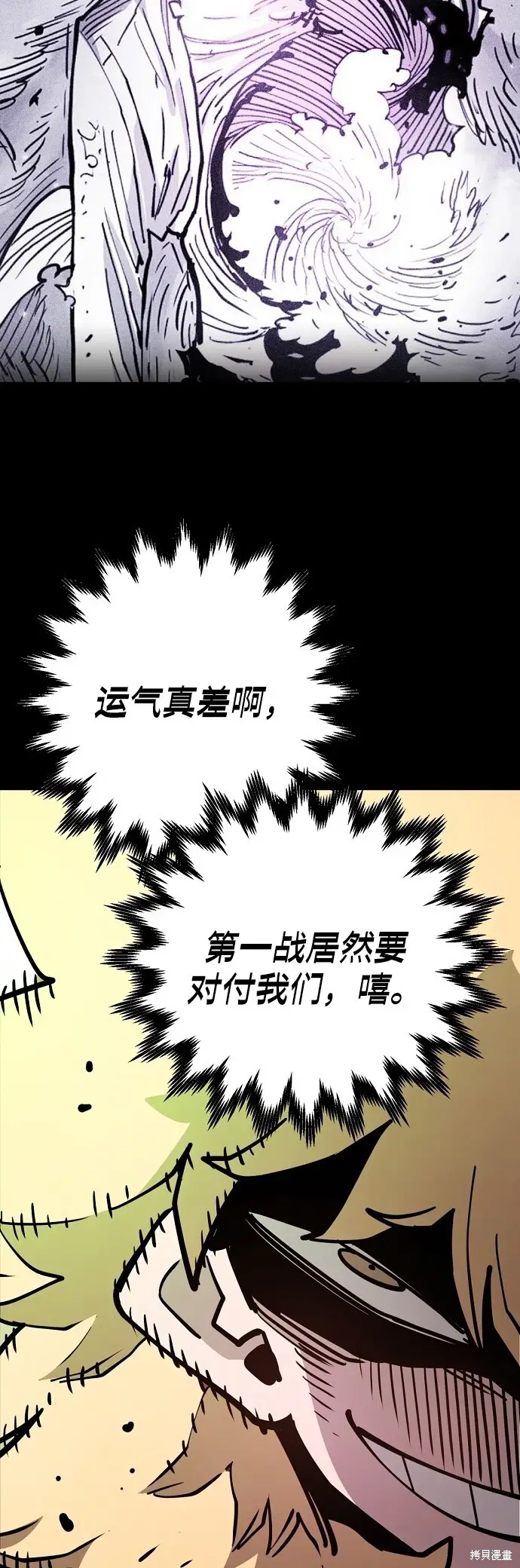 《被迫成为玩家》第234话图30