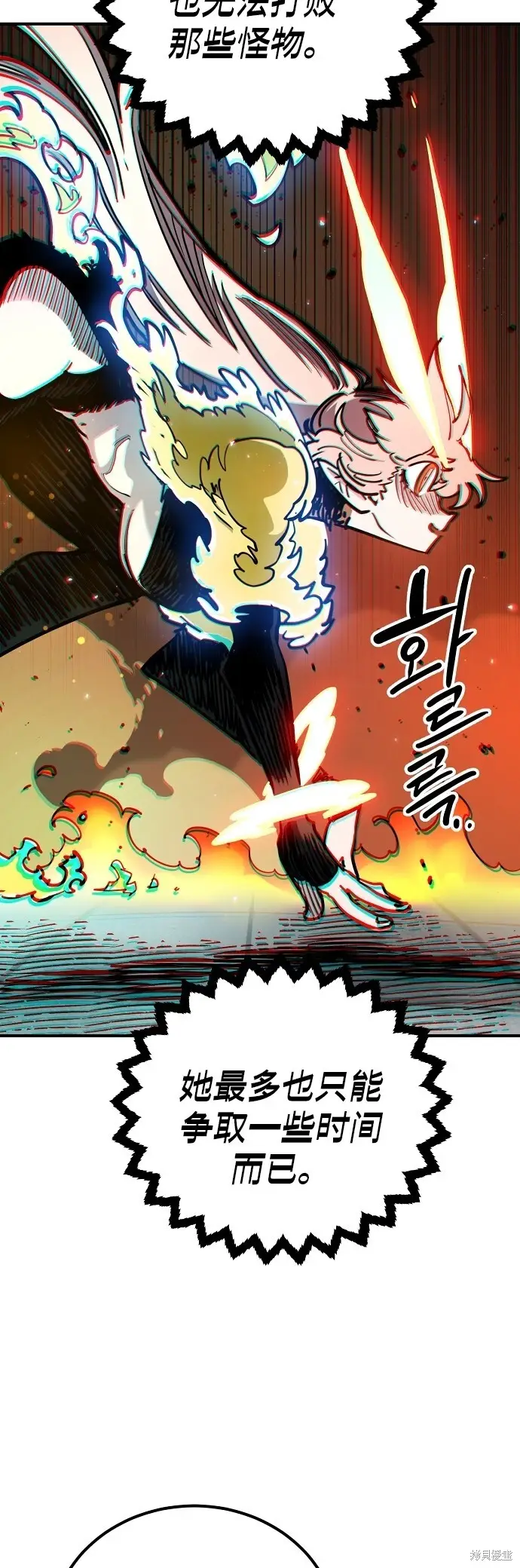《被迫成为玩家》第234话图32