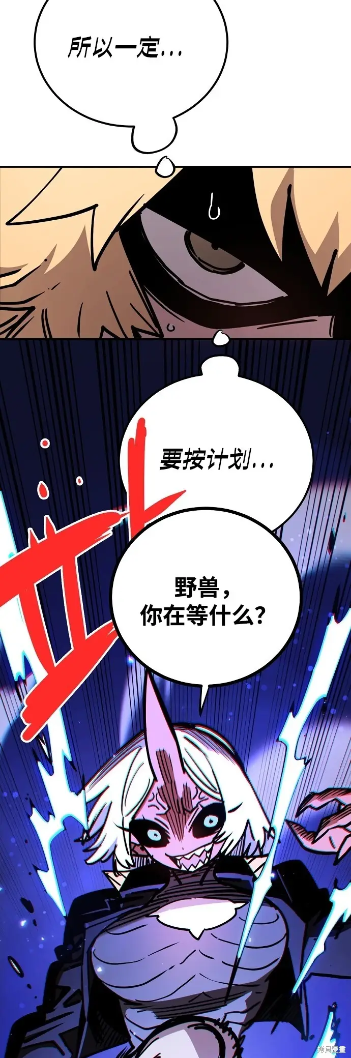 《被迫成为玩家》第234话图33