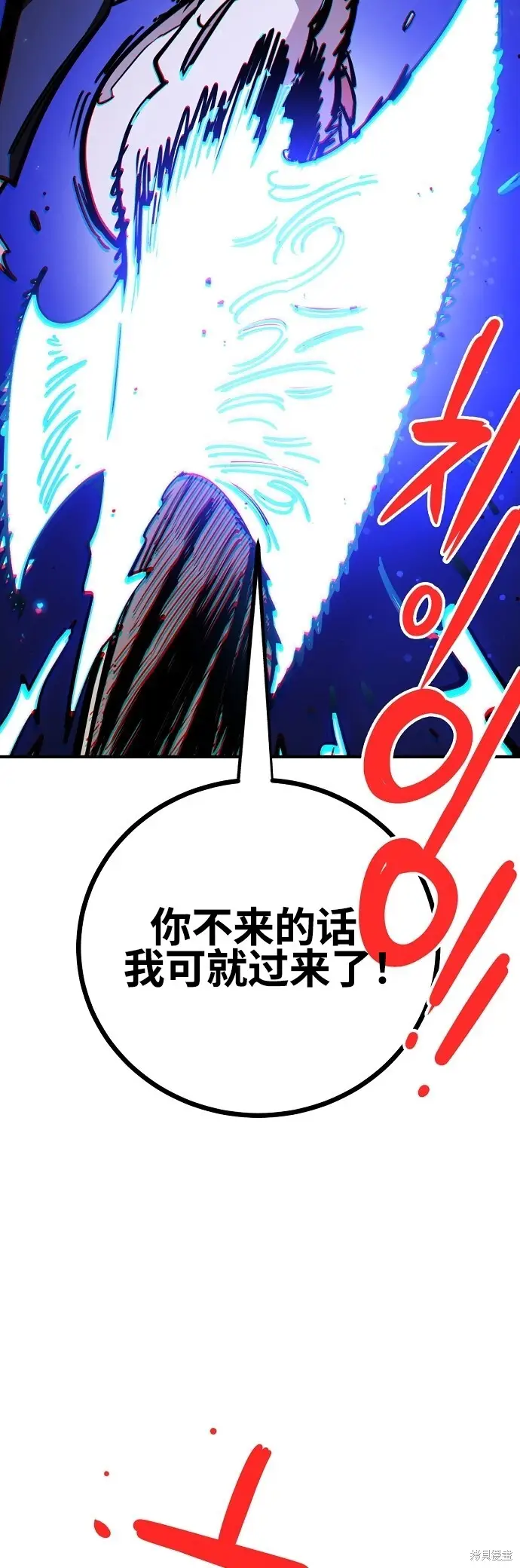 《被迫成为玩家》第234话图34