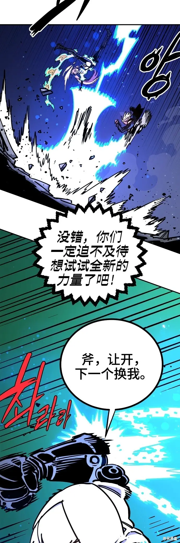 《被迫成为玩家》第234话图37