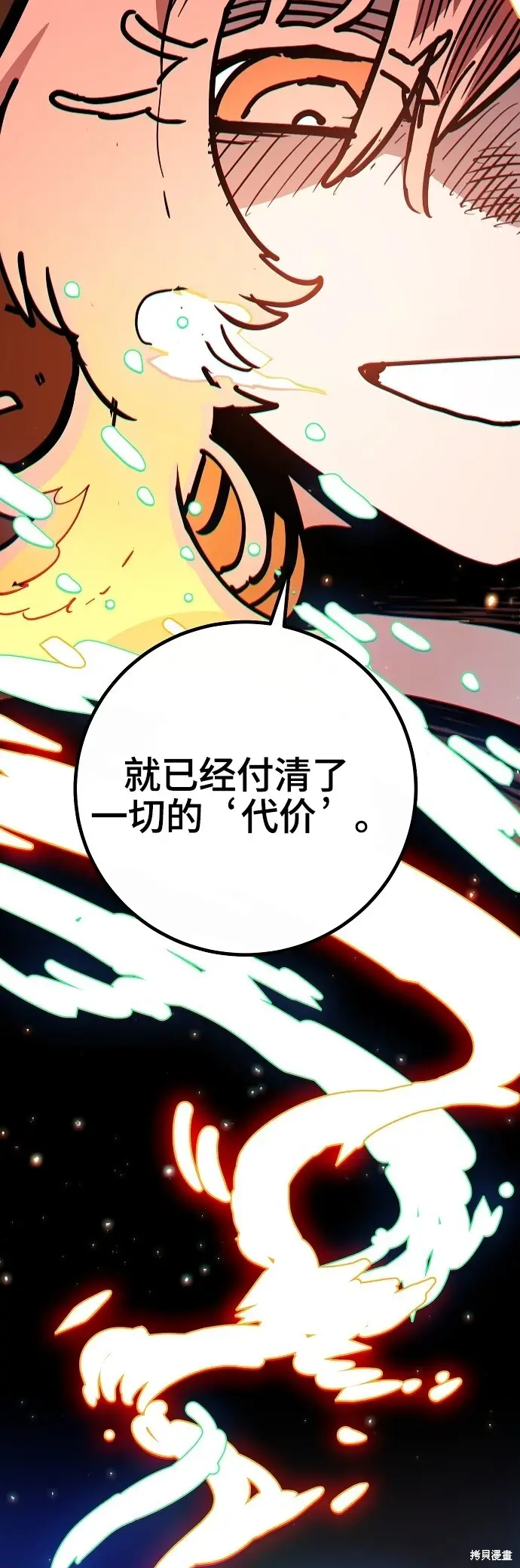 《被迫成为玩家》第234话图45