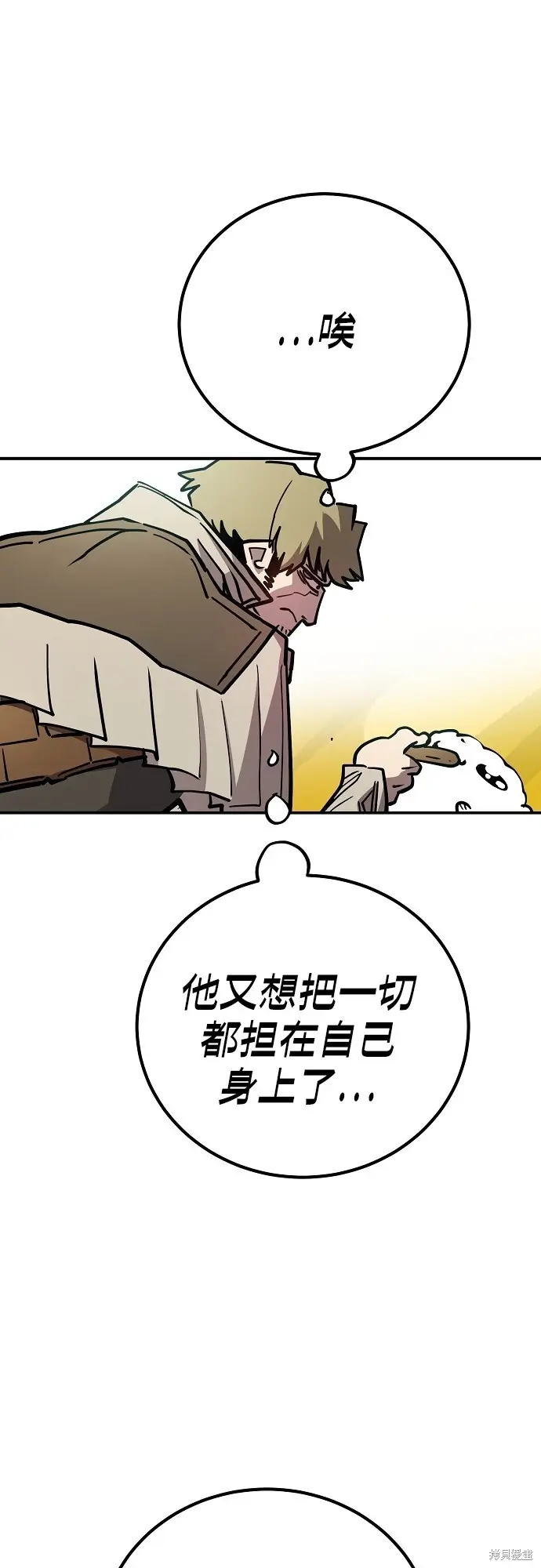 《被迫成为玩家》第234话图5