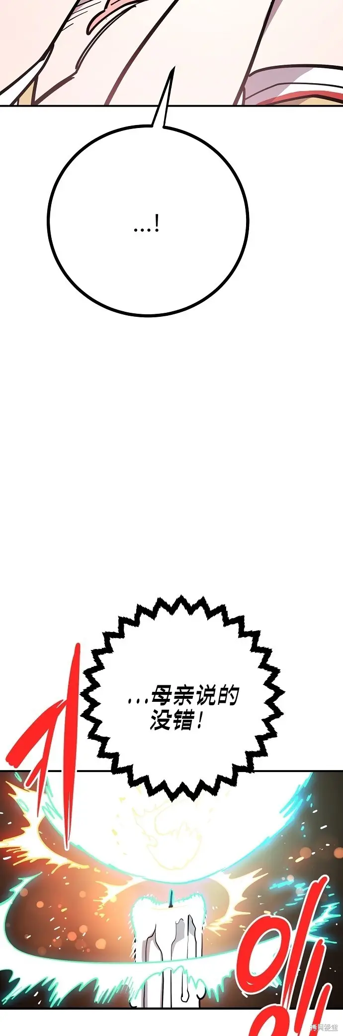 《被迫成为玩家》第234话图53