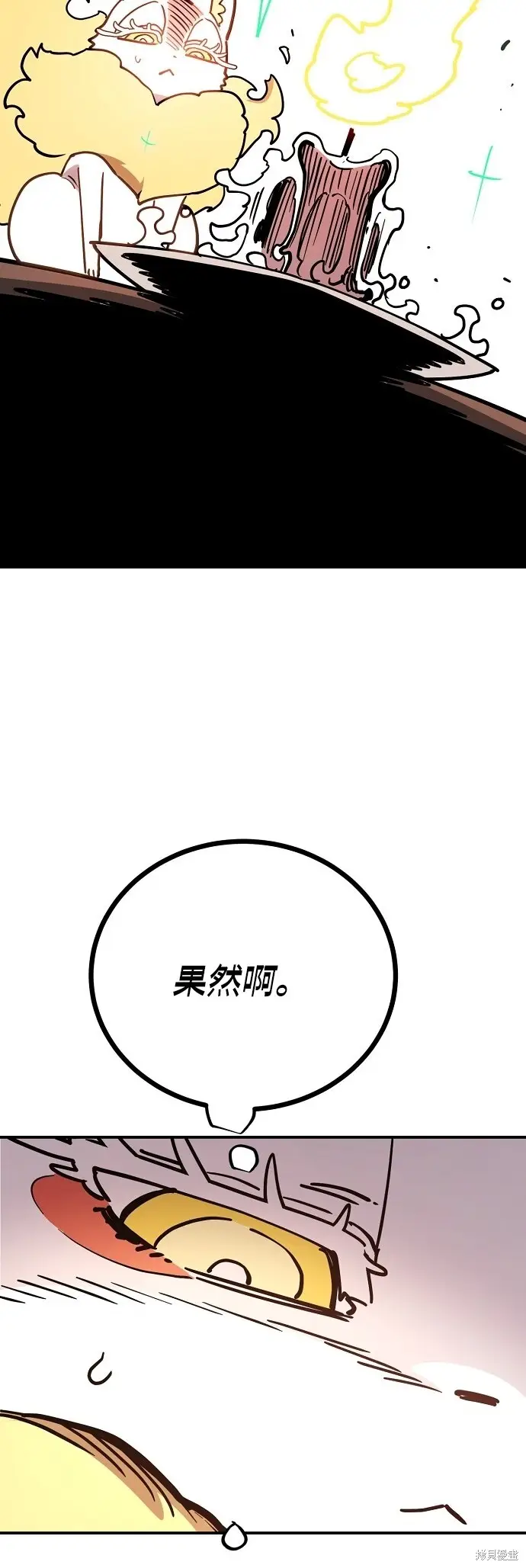 《被迫成为玩家》第234话图59
