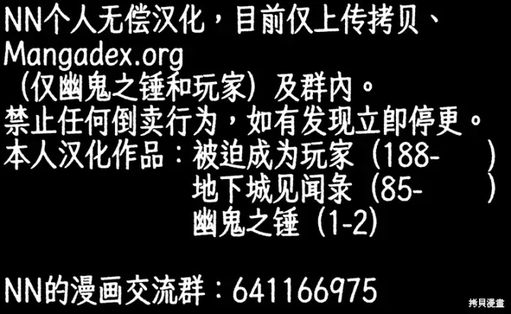 《被迫成为玩家》第234话图77