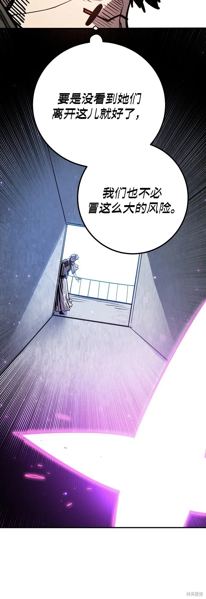 《被迫成为玩家》第234话图8