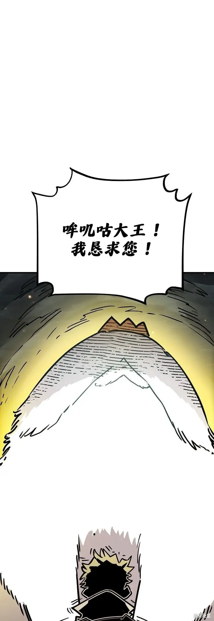 《被迫成为玩家》第235话图16