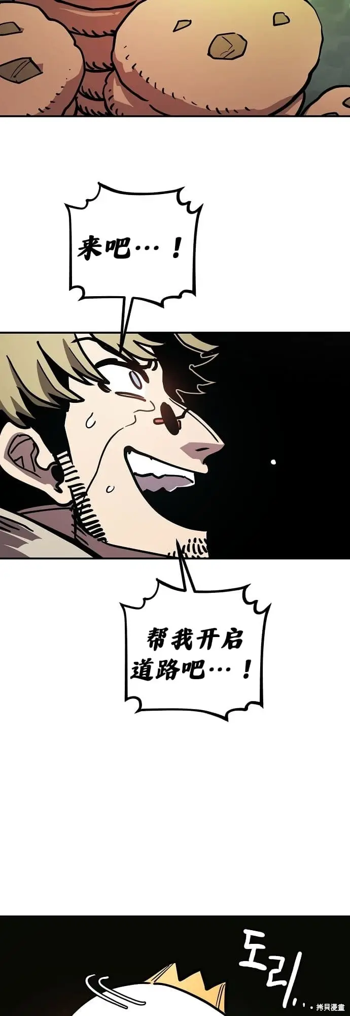 《被迫成为玩家》第235话图18