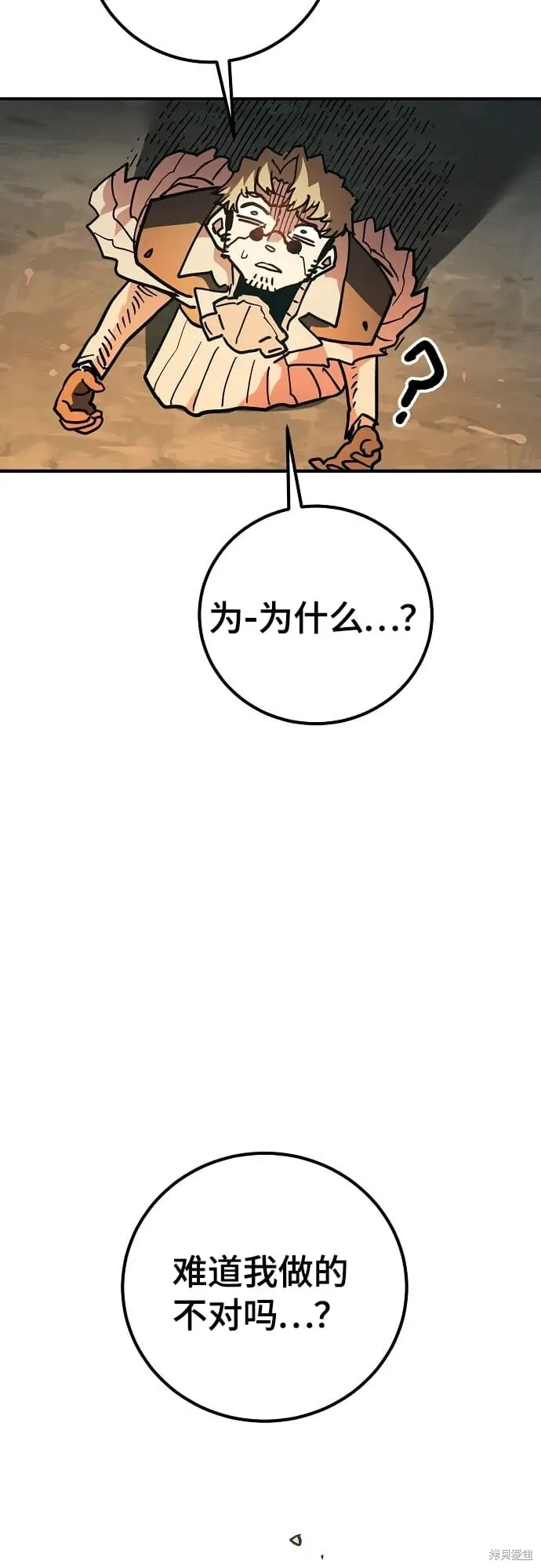《被迫成为玩家》第235话图20