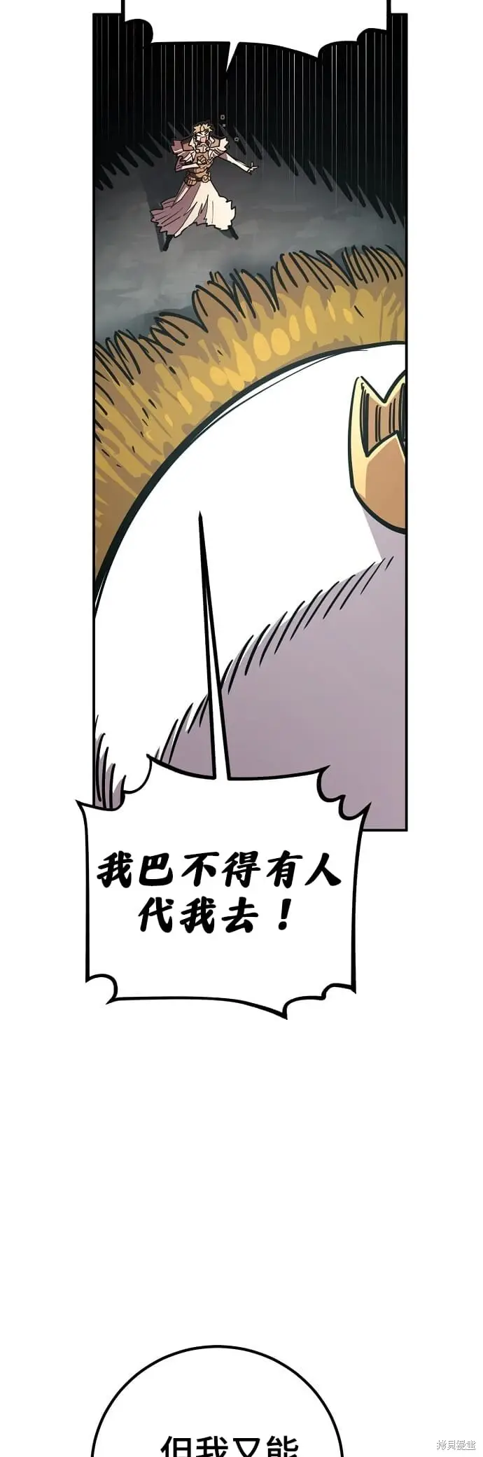 《被迫成为玩家》第235话图27