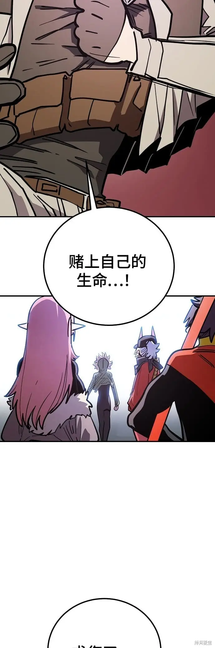 《被迫成为玩家》第235话图29