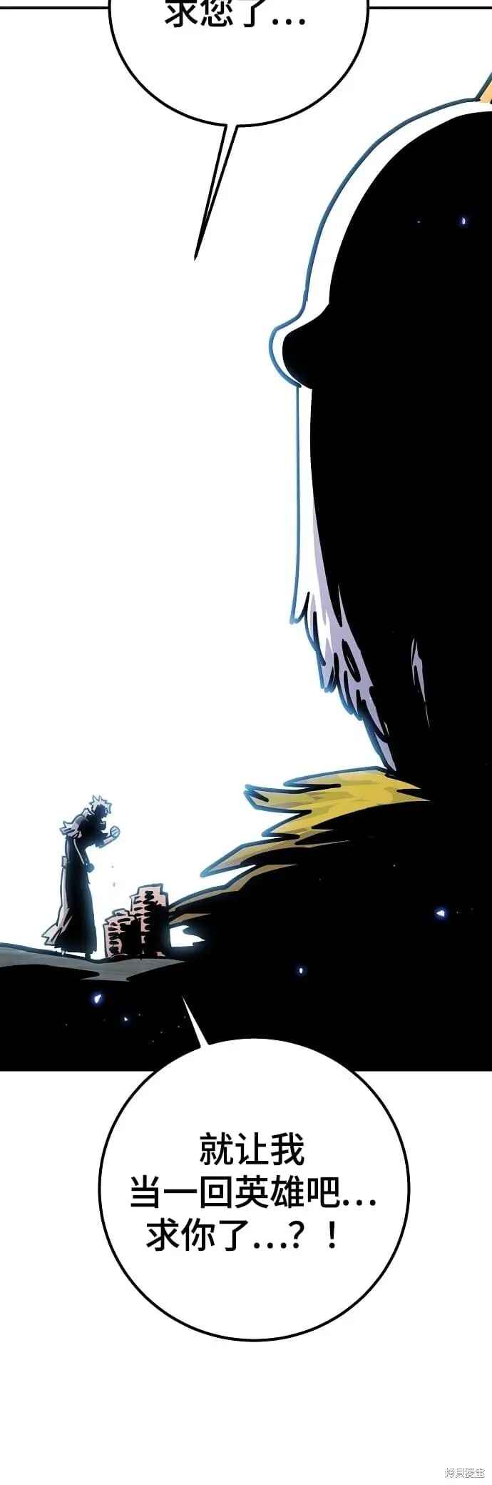 《被迫成为玩家》第235话图30