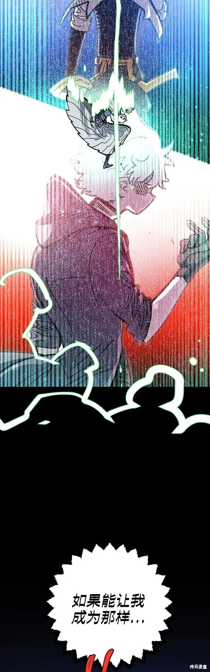 《被迫成为玩家》第235话图40