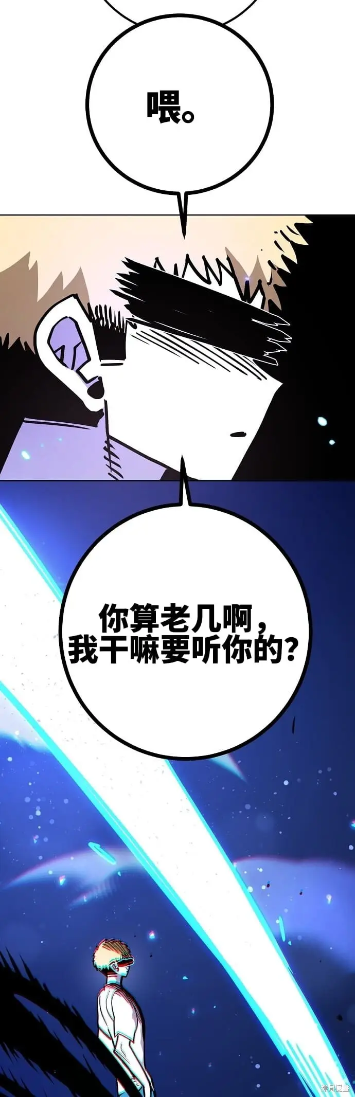 《被迫成为玩家》第235话图50