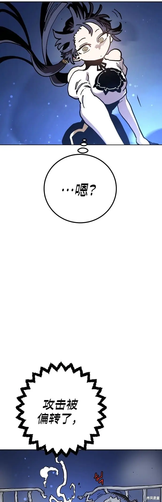 《被迫成为玩家》第235话图54