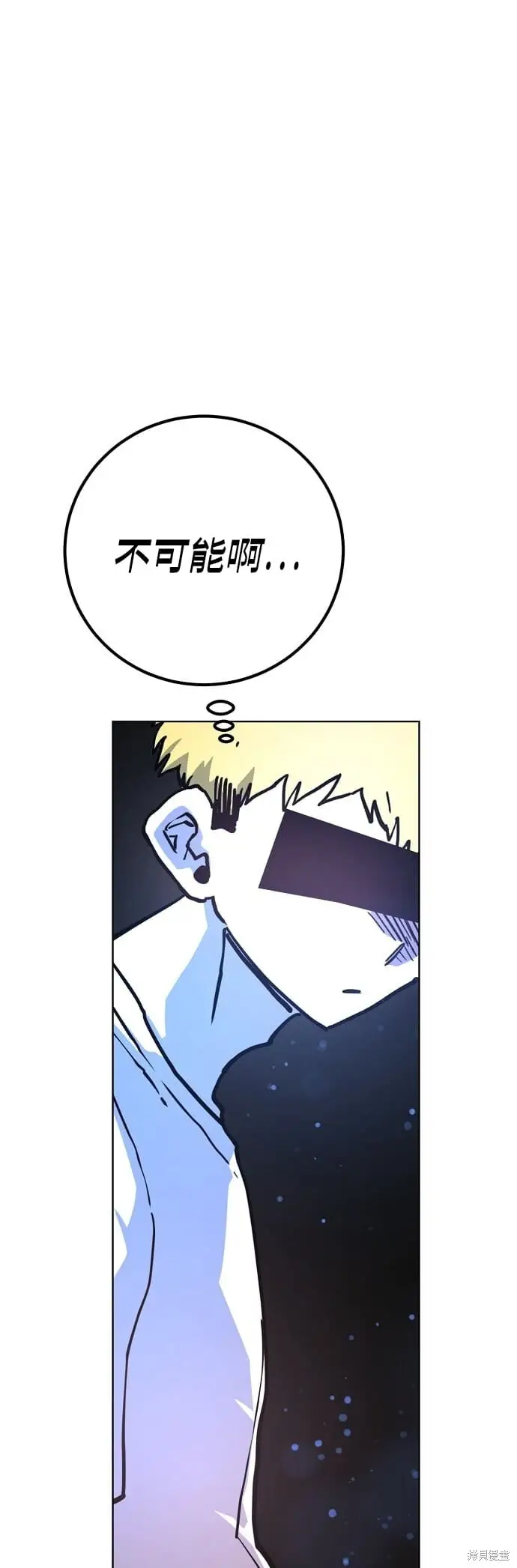 《被迫成为玩家》第235话图56