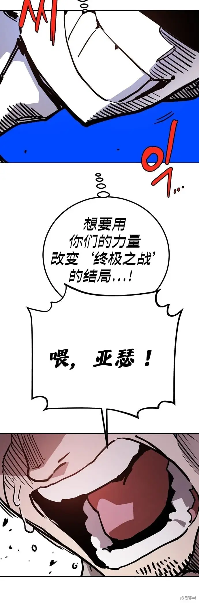 《被迫成为玩家》第235话图58