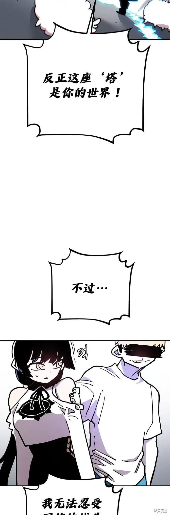 《被迫成为玩家》第235话图60